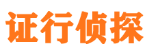 和平市私家侦探